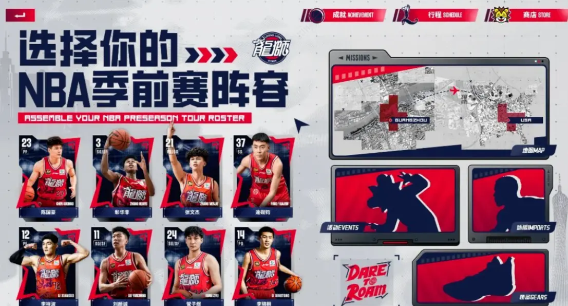 广州龙狮男 广州龙狮男