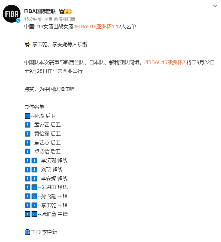 岁身高, 替补中锋是, jpg 岁身高, 替补中锋是, jpg