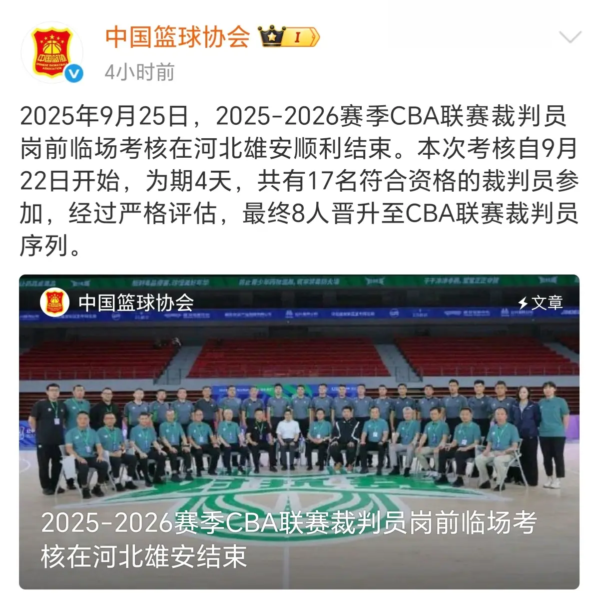 员能走出国, 争议还是比 员能走出国, 争议还是比