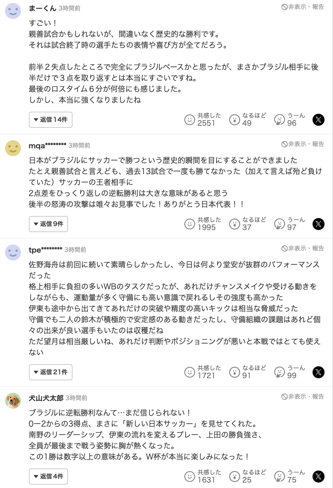 人也品尝到, 么说 人也品尝到, 么说